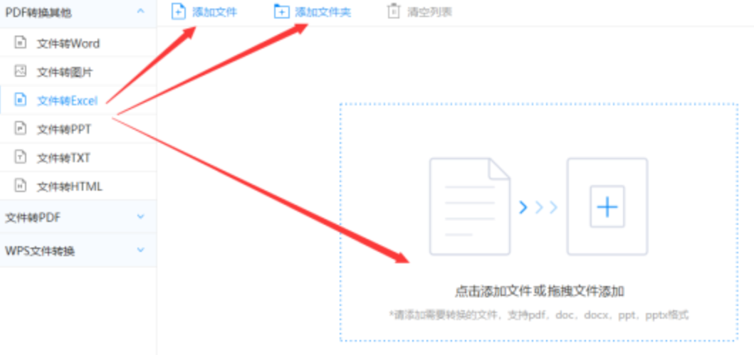半岛软件使用讲解 - 选择文件格式